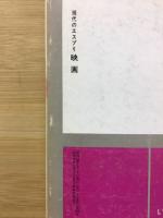 映画 : 第七芸術の限界と未来