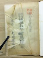 学習指導地理教材の有機的統合