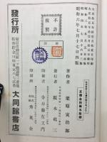 学習指導地理教材の有機的統合