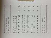 概説西洋歴史