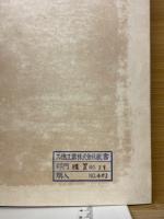 元素原料鉱物