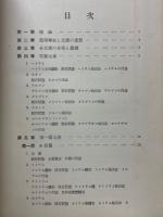 元素原料鉱物