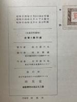 元素原料鉱物