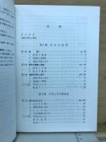 地理　最も詳しい中学事典　くわしい多項目と地名・用語の解説