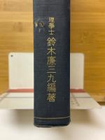 元素原料鉱物