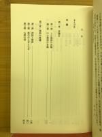 漢詩概論