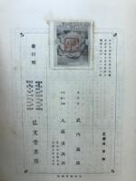 老子原始