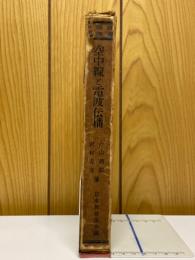 空中線と電波伝播