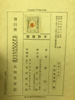 図書の学習