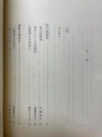 ひょっくりいも　民俗学へのおさそい