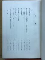 朝鮮・中国の民族運動と国際環境