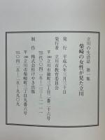 柴崎の女性が見た立川