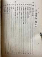遠東高中體育