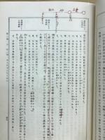 実験観察鉱物界之智嚢