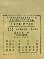 遠東高中體育