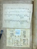 支那上古史