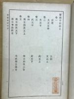 崔東壁遺書