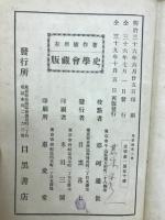崔東壁遺書