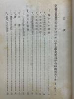 朝鮮勞動黨第四回大會文献集