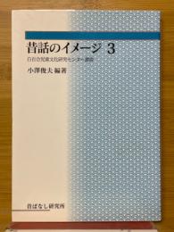 昔話のイメージ