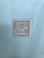 崔東壁遺書