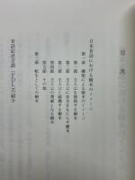 昔話のイメージ