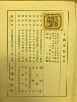 工芸文化
