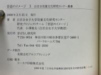 昔話のイメージ