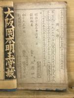 碁経衆妙