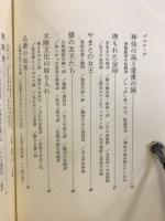 日本と中国の二千年