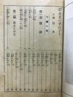 池の坊流　生花の手ほどき