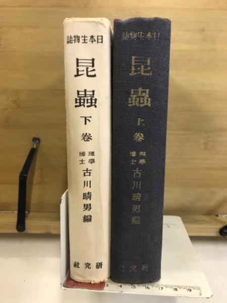 光線治療物語〈続〉―光線治療実例二百三例 (1964年) |本 | 通販