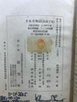 昆蟲