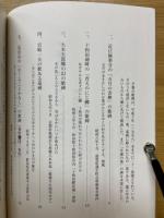 夕暮歌碑めぐり　前田夕暮の歌碑と文学