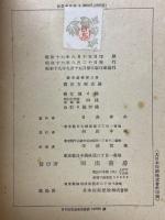 積分方程式論