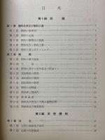 燃料及び燃料工業