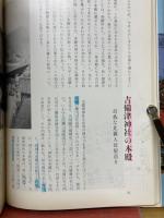 吉備の神と仏