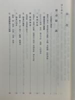 備後神楽　甲奴郡世羅郡を中心に