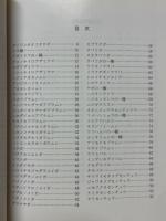 熱帯野菜作の害虫
