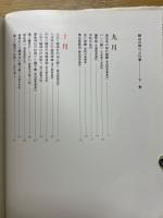岡山の祭りと行事