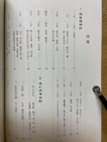 前田夕暮　ふるさとのうた 