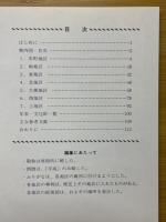 秦野ふるさとめぐり