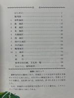 ふるさと秦野めぐり 