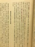 小学全科　實地授業準備大系