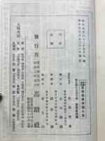 小学全科　實地授業準備大系