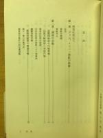 第十三師団湘桂作戦戦記 : 大陸転戦譜