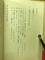 モーツァルトをうたう : 詩集