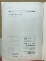 式の計算と恒等式