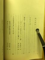 おれたちの祭り　現代の旅芝居筑後地方を行く　ふるさときゃらばんの記録