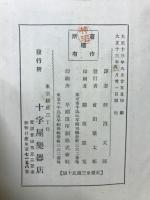 ベートーヱ゛ンの一生と作品研究
